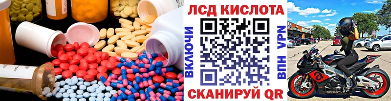 LSD-25 экстази кислота  Купить где  Правдинск 