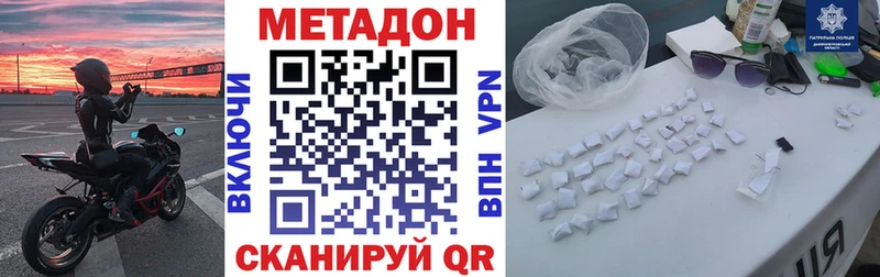 Купить закладки  Правдинск  Метадон белоснежный 